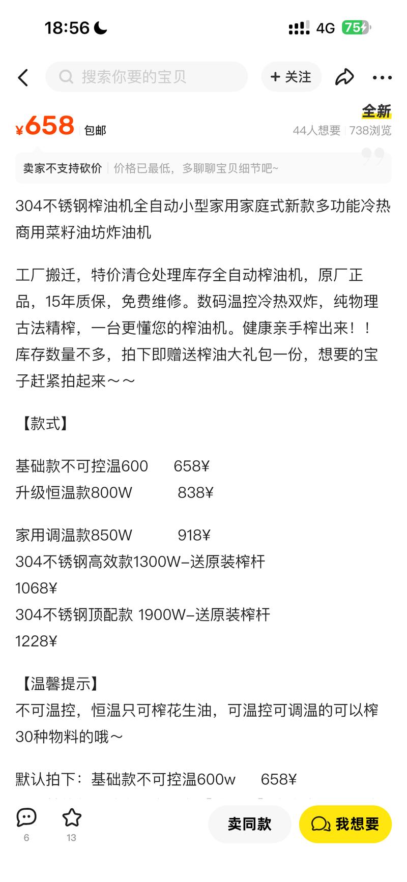 跟运油车热点，家庭榨油…#情报-搞钱线报📢论坛-网创交流-优创圈